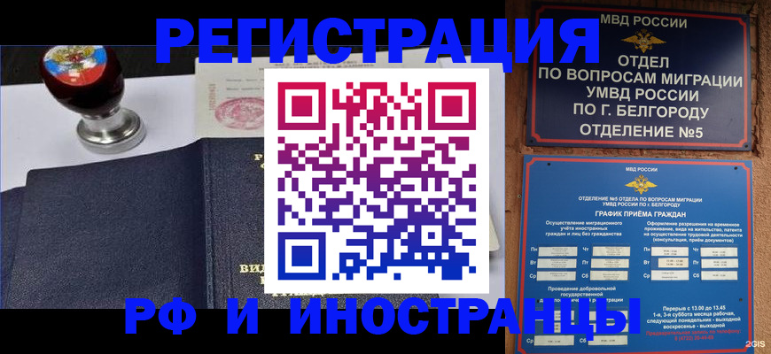 временная регистрация поиск в Хабаровском крае