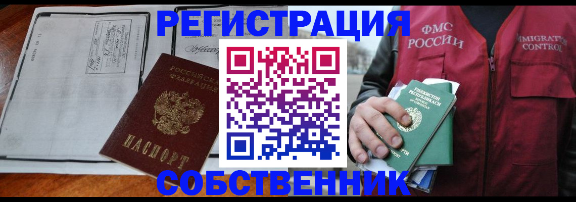 прописка регистрация в Хабаровском крае