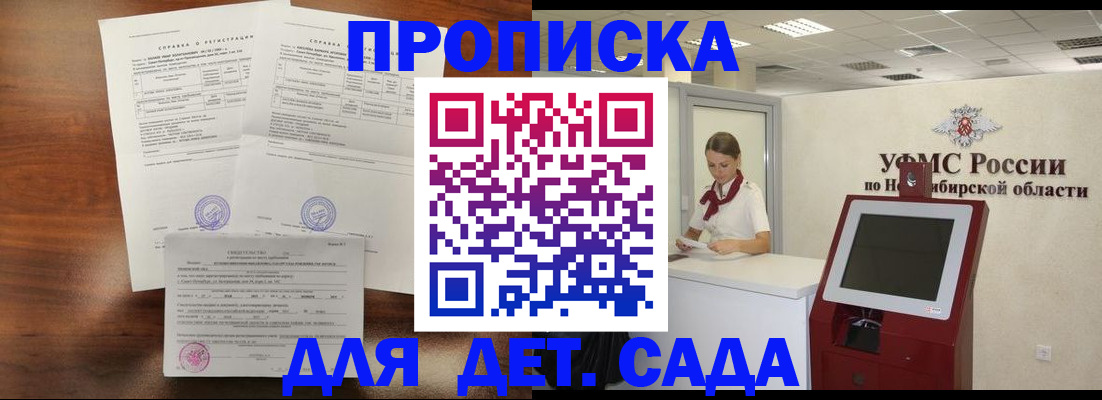 прописка в квартире в Хабаровском крае