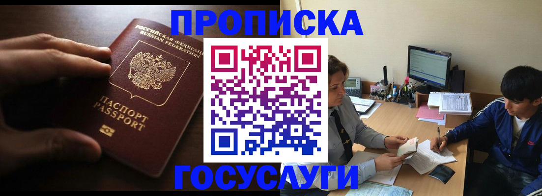 миграционный учет в Хабаровском крае