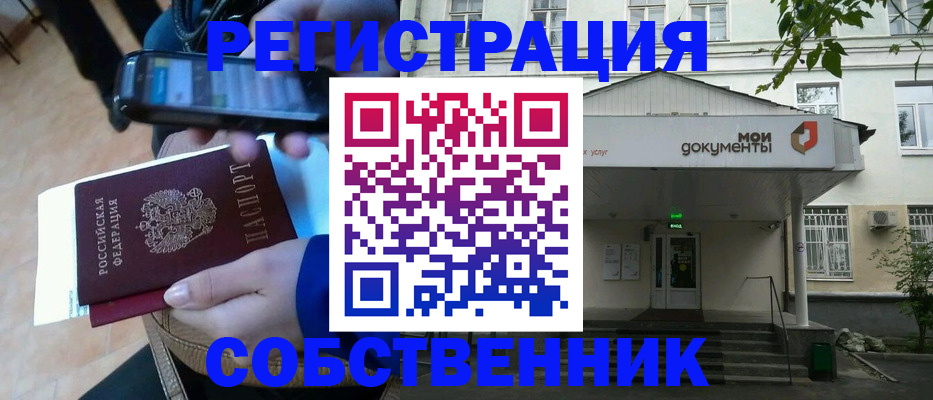 временная регистрация недорого в Хабаровском крае