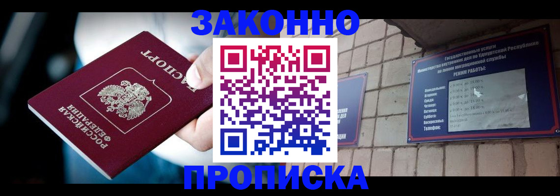 временная регистрация для школы в Хабаровском крае