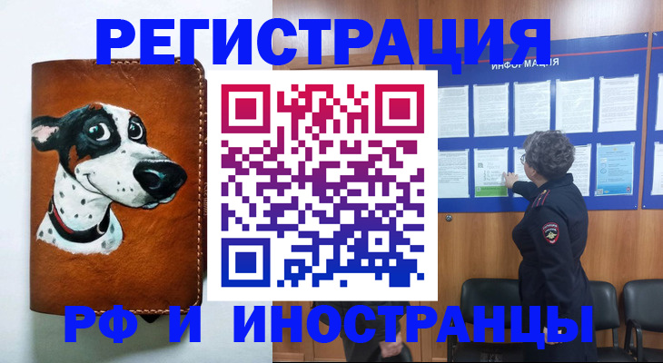 временная регистрация законно в Хабаровском крае