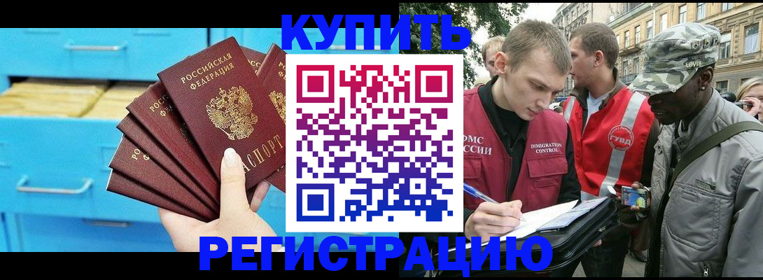 прописка гарантия в Хабаровском крае