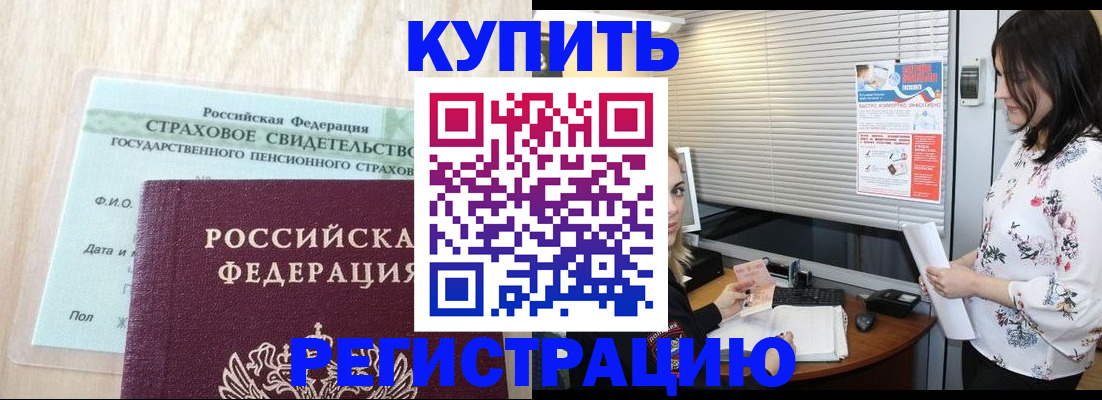 временная регистрация для школы в Хабаровском крае