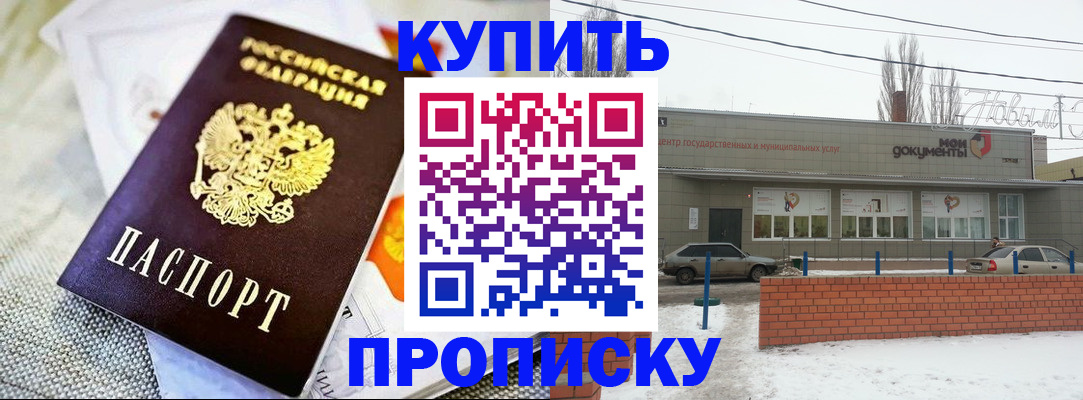 прописка законно в Хабаровском крае